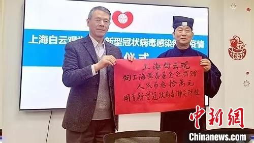 上海民族宗教系統(tǒng)累計捐贈善款已超千萬元?！」﹫D 攝